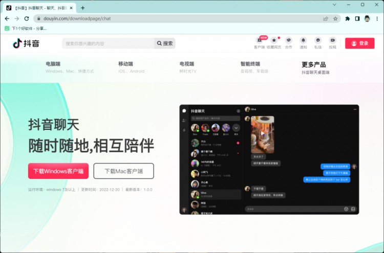 Tiktok推出聊天软件,你会用吗?